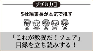 チチカカコ文庫目録詳細ページ