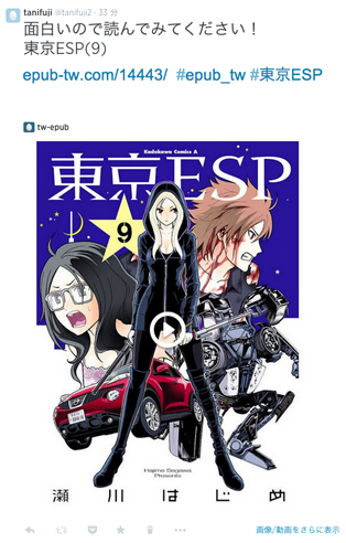 はじめての方へ 漫画 書籍を無料試し読み Epub Tw