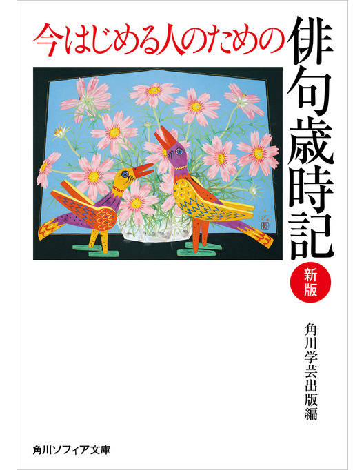 春の 季語 遊 糸 - 👉👌遊 糸 季語 | Luismiguel.pt