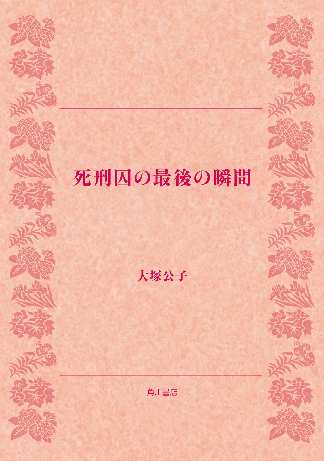 谁说北美没有死刑！刚美国史上第四人被执行死刑 - 知乎