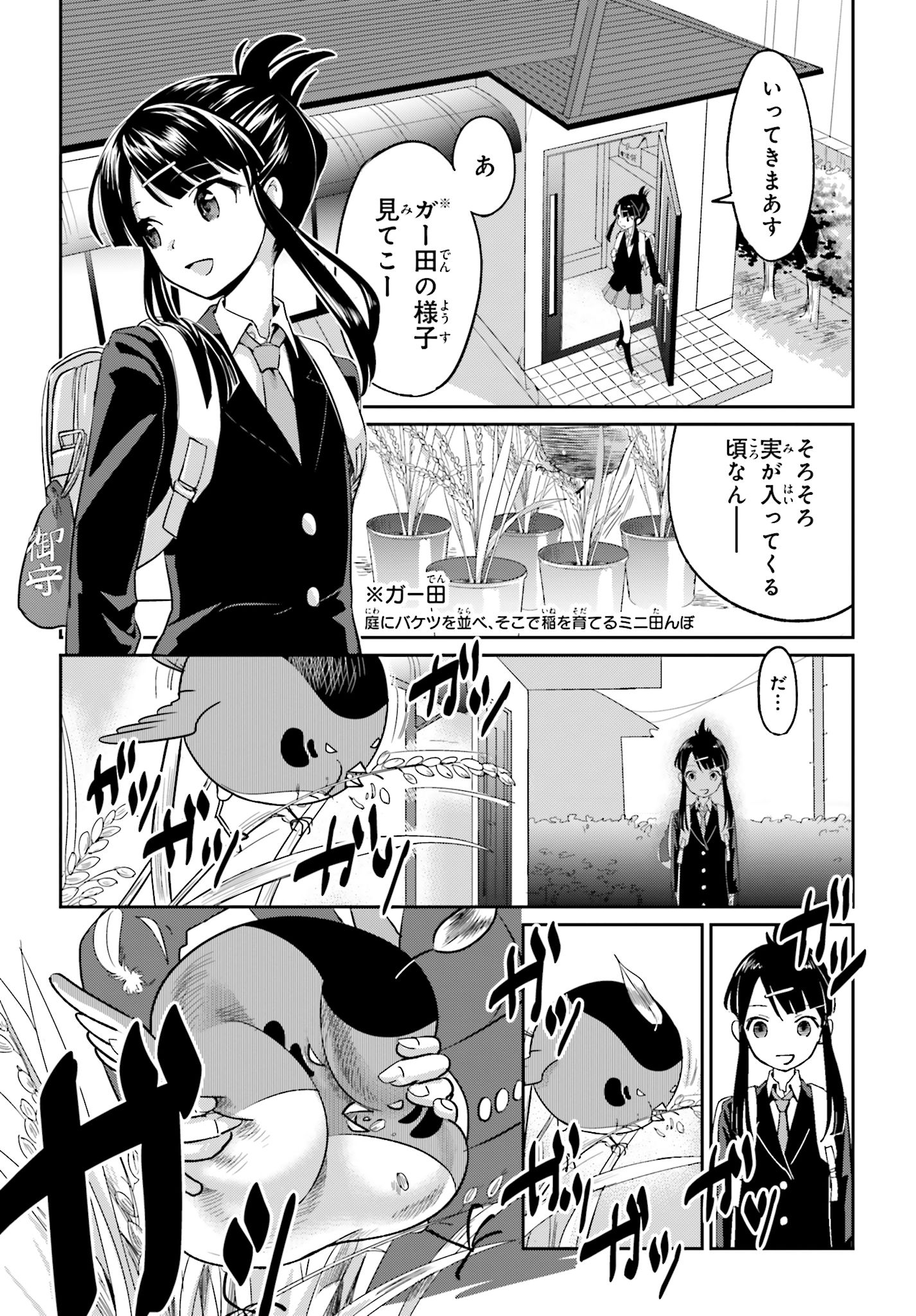 の コミック 僕 カノジョ ウォーカー 先生