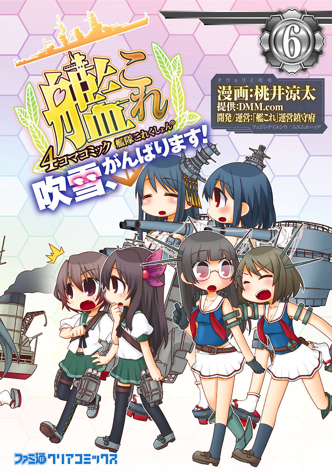 манга kancolle на русском фото 12