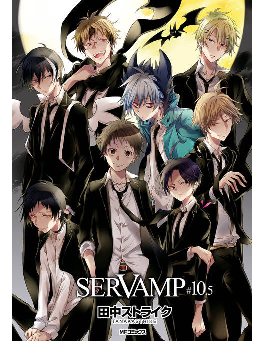 Servamp サーヴァンプ 10 5 漫画 書籍を無料試し読み Epub Tw