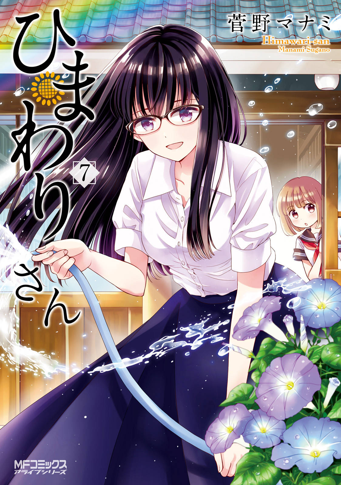 ひまわりさん 7 漫画・書籍を無料試し読み! ePubTw ひまわりさん 7 漫画・書籍を無料試し読み! ePubTw