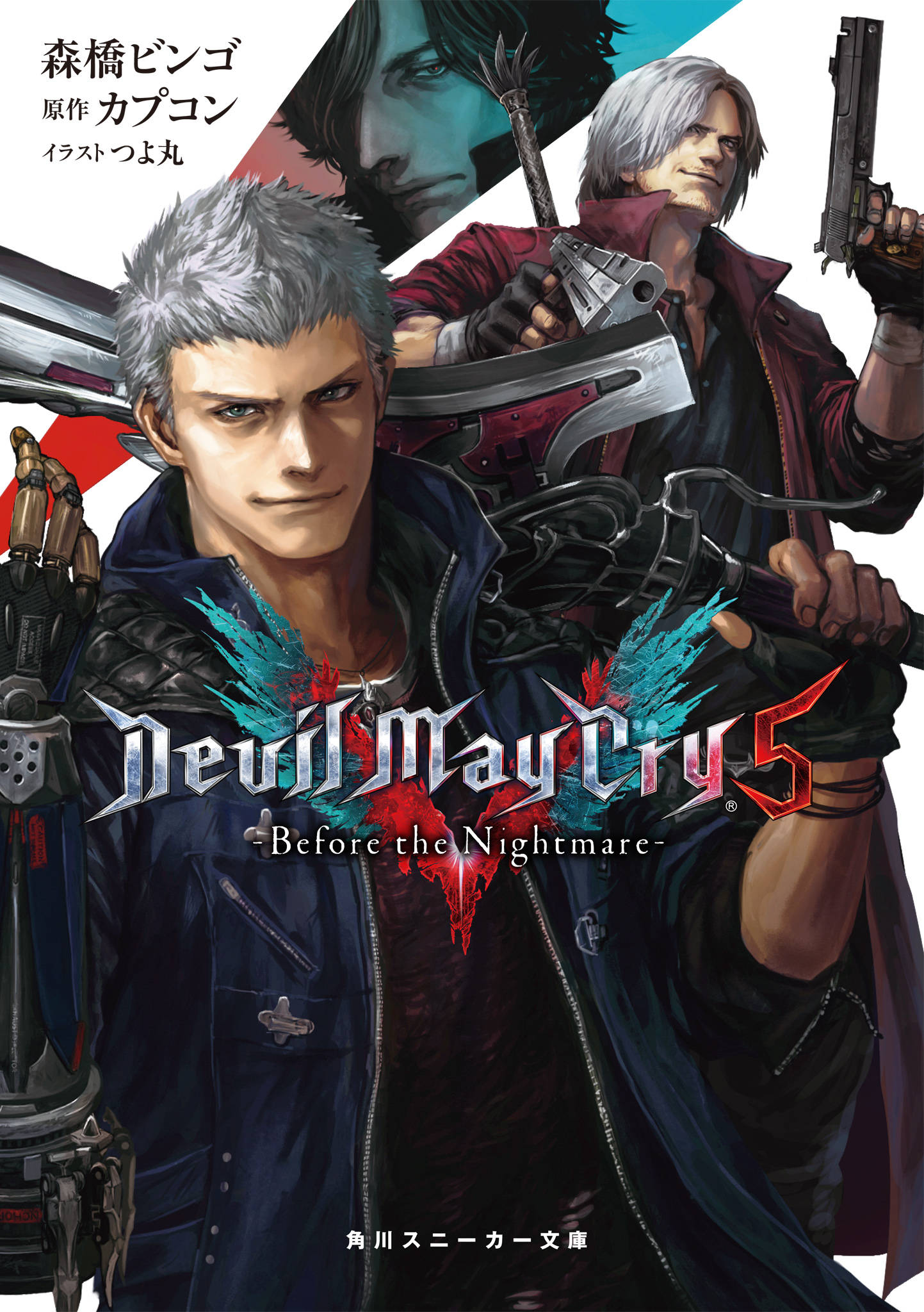 Devil May Cry 5 Before The Nightmare