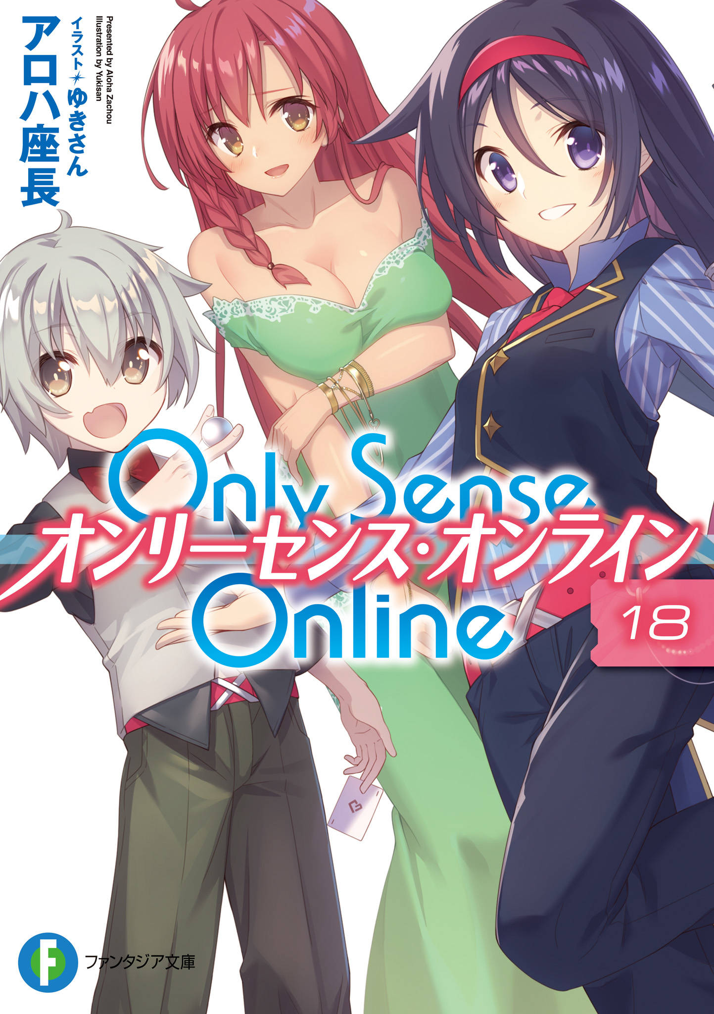 Only Sense Online 18 オンリーセンス オンライン