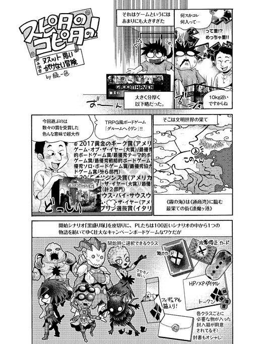 スピタのコピタの グルームヘイヴン紹介 漫画 書籍を無料試し読み Epub Tw