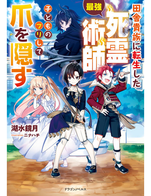 はたらく魔王さま のマンガ情報 レビュー 感想 Comicspace コミックスペース