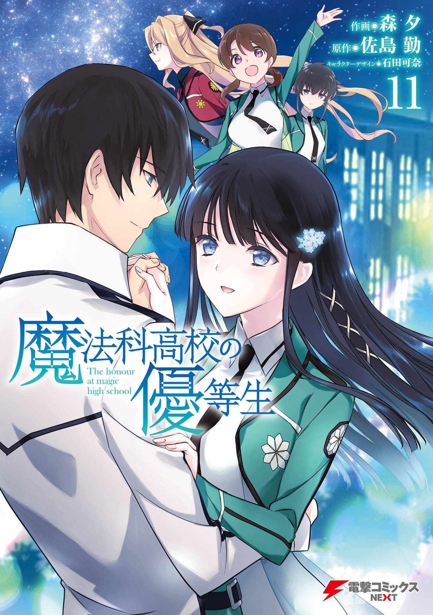 mahouka koukou no rettousei epub mahouka koukou no rettousei epub