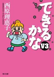 西原理恵子 の評価や評判 感想など みんなの反応を1日ごとにまとめて紹介 ついラン