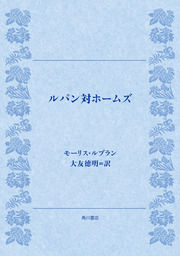 ルパン三世 まとめ 感想や評判などを1週間ごとに紹介 ついラン