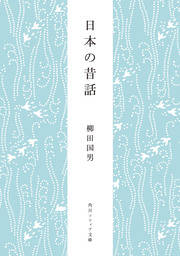 ふるさとめぐり 日本の昔ばなし まとめ 感想や評判などを1時間ごとに紹介 ついラン