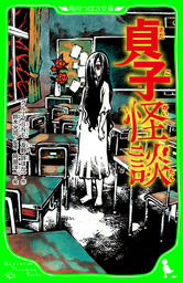 貞子 の評価や評判 感想など みんなの反応を1週間ごとにまとめて紹介 ついラン