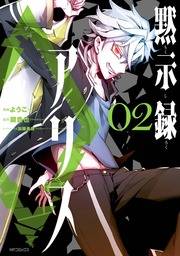 終わりのセラフ まとめ 感想や評判などを1日ごとに紹介 ついラン