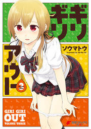 真夜中のx儀典3 漫画 書籍を無料試し読み Epub Tw