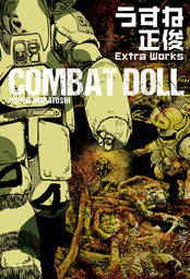 COMBAT DOLL　うすね正俊 Extra Works