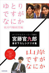 ゆとりですがなにか の感想や評判など 1週間ごとにまとめて紹介 ついラン