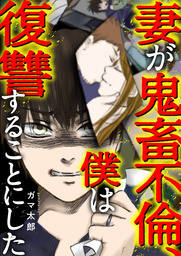 ヒモメン ヒモ更生プログラム 1 漫画 書籍を無料試し読み Epub Tw