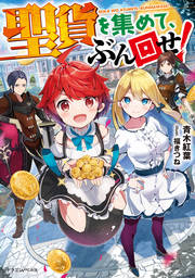 おいでよ 魔物牧場 田舎ではじめるまったりスローライフ 2 漫画 書籍を無料試し読み Epub Tw