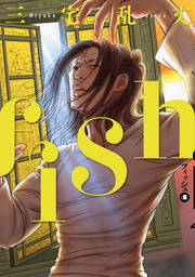 fish - フィッシュ - 4