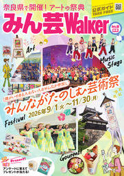 みん芸Walker